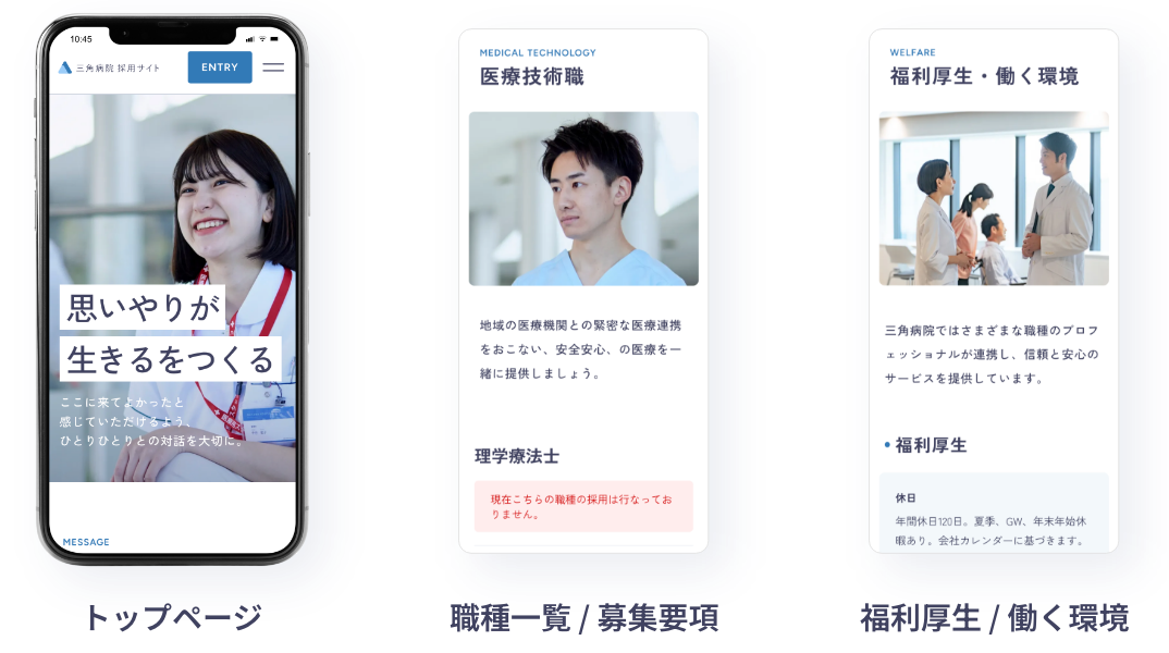 サンカクカンパニー リクルンの
はじめから用意されているコンテンツ
トップページ 職種一覧 募集要項ページ 福利厚生 働く環境ページ