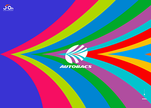 サンカクカンパニーの周年記念サイト事例リンク集-オートバックスサイト画像