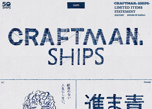 サンカクカンパニーの周年記念サイト事例リンク集-シップスサイト画像