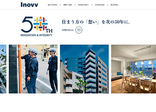 サンカクカンパニーの周年記念サイト事例リンク集-イノーヴサイト画像