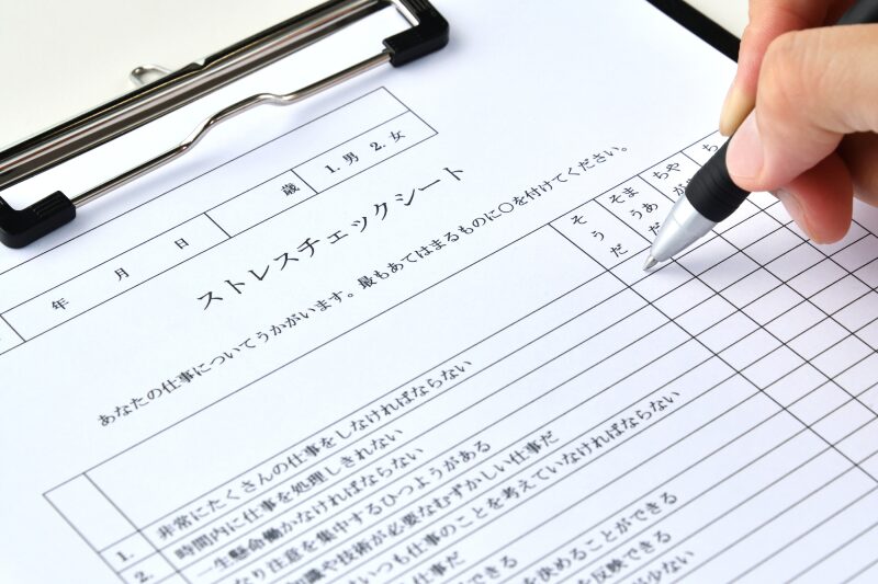 従業員向け外部相談窓口